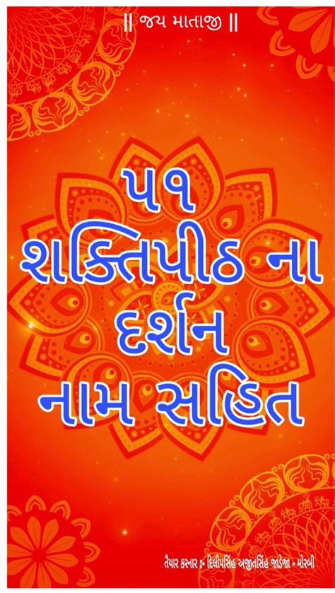 Here Are 51 Shakti Peeths, Know Where It Is And Why? - Quality Education