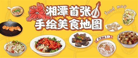 长沙登国庆力荐城市榜首，这份吃喝推介要收藏 - 食在三湘 - 新湖南