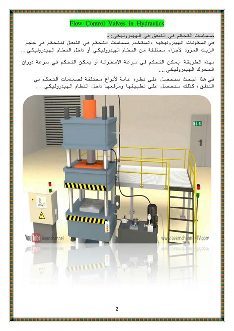 Image result for Flow Control Explained in Hydraulics