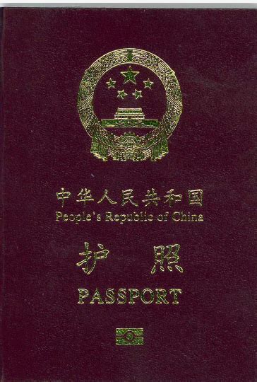 请问因公普通护照的英文应该是什么？ - 知乎
