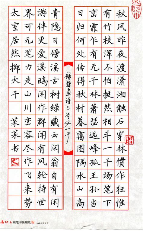 要想写好硬笔字，先要知道这四点 - 每日头条