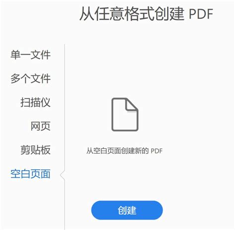 如何在PDF上签名？迅捷PDF编辑器在PDF上签名的方法 - 系统之家