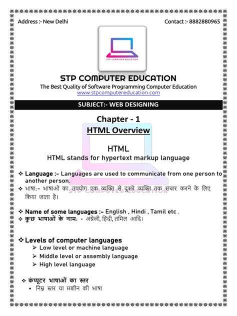 Image result for HTML Overview