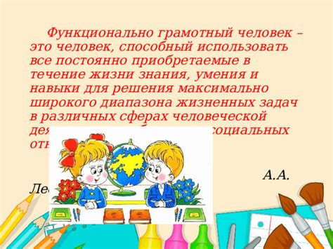 Презентация "Приемы развития функциональной математической грамотности"
