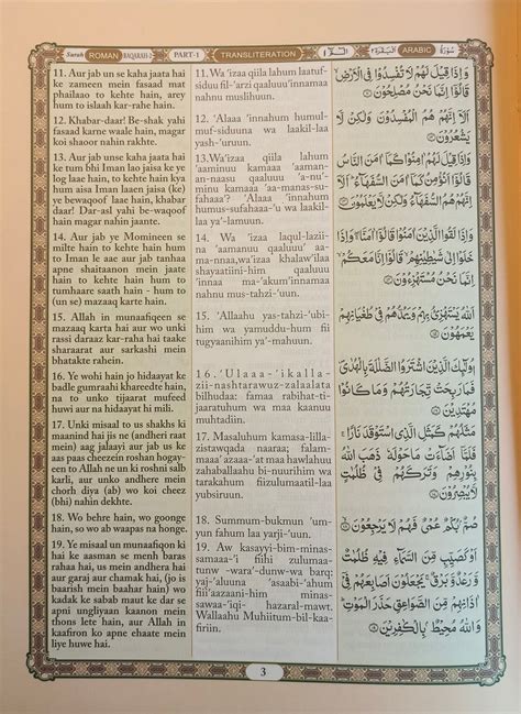 Buy Quran in Roman English | Easy Translation – Alif The Bookstore ...