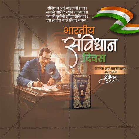 26 November | Constitution Day, National Law Day Social Media PSD & JPG ...