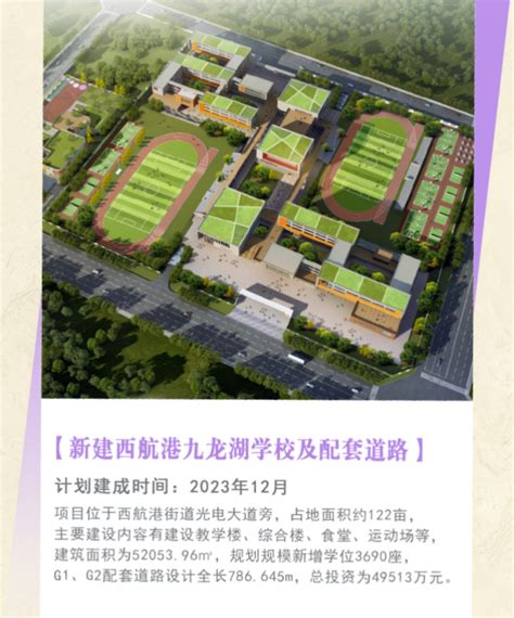 新学校建在家门口，宝坻区让城乡遍布“好学校”_教育_幼儿园_新城区