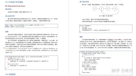 神了！无意中发现一位阿里大佬的1500道LeetCode算法刷题pdf笔记 - 知乎