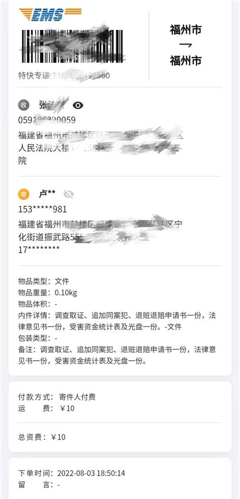 【反诈骗，我们在行动】典型电诈案件系列一_深圳新闻网