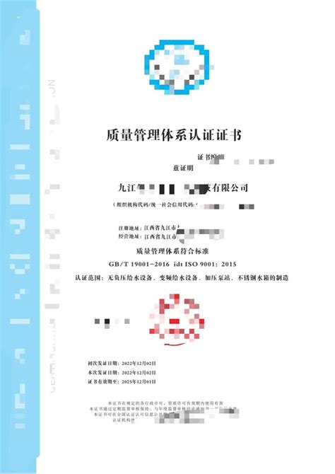 ISO9001证书扫描件_ISO9001_证书_中国工控网