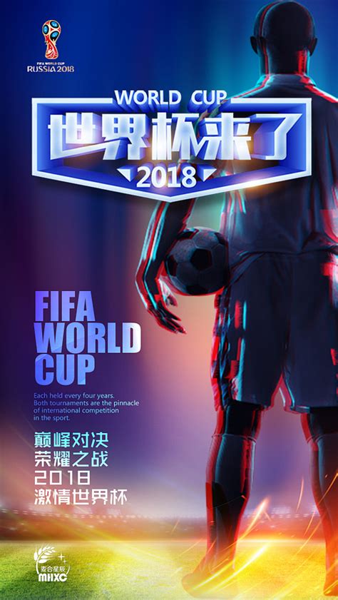 世界杯 的图像结果