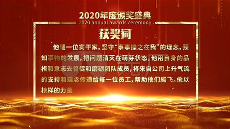 2020-2021年感动中国十大人物颁奖词_大学生必备网