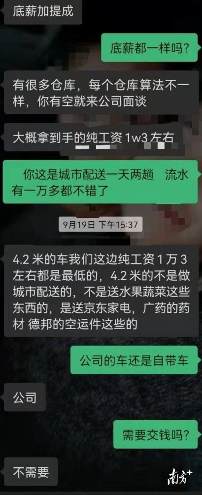 广州一物流公司“套路”司机贷款买车，崭新货车却成负担_腾讯新闻
