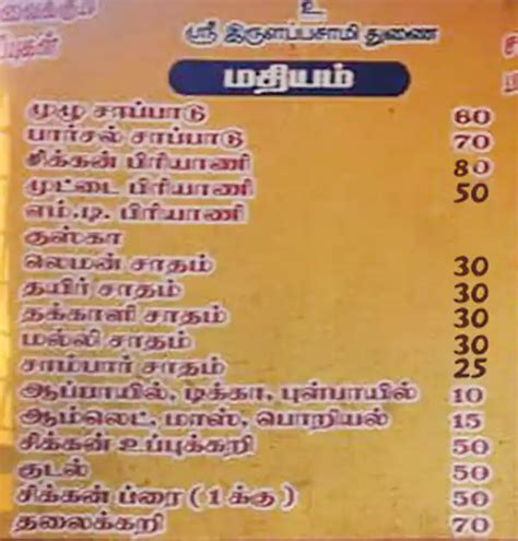 Menu of Meenakshi Tiffin Centre, Thillai Nagar, Trichy