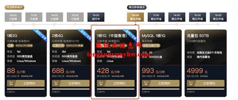 腾讯云香港服务器特惠推荐：1H1G1M，3年428元 - 腾讯云优惠网