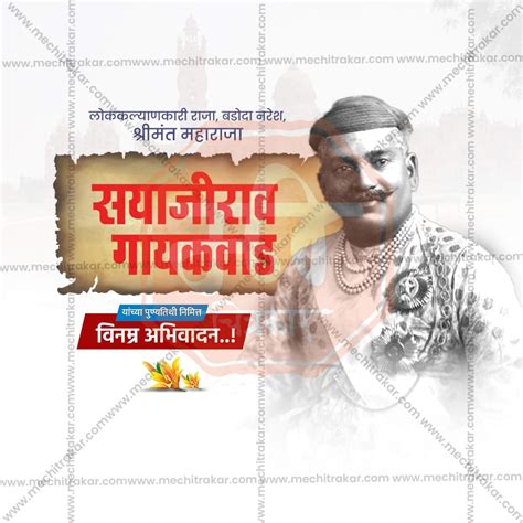 Sayajirao Gaikwad Punyatithi Social Media Template PSD & JPG Bundle:2 ...