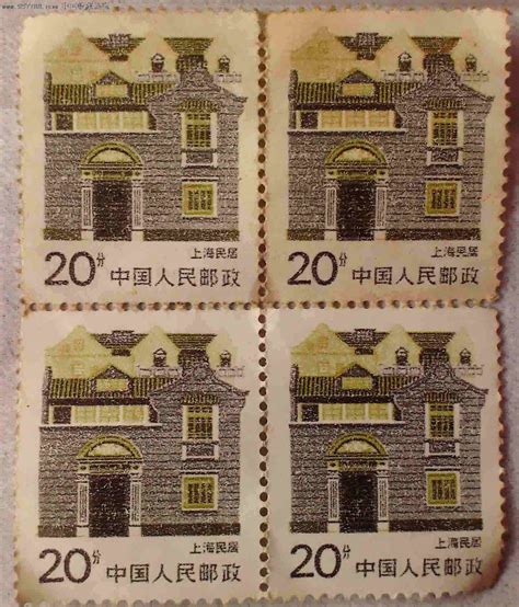 20分上海民居邮票_新中国邮票_图片价格_收藏行情_7788集邮网