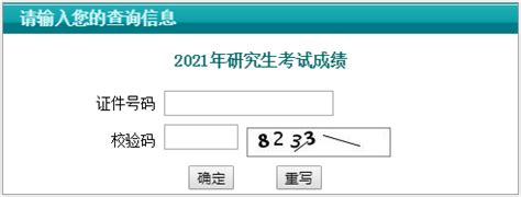 2021年江苏南通考研成绩查询时间：2月26日公布