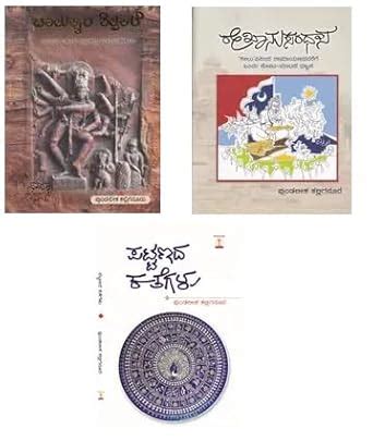 Buy Pundalik Kalliganur Kannada Books Set (3 Books) Book Online at Low ...