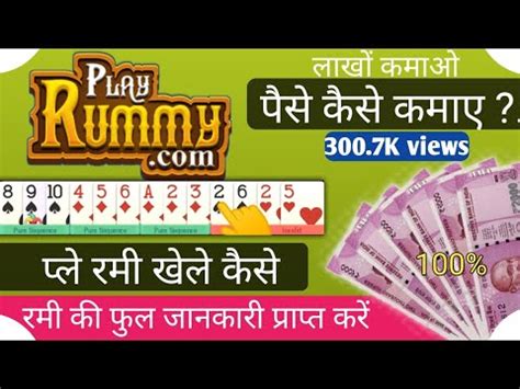 रमी प्ले apk v3.3.0