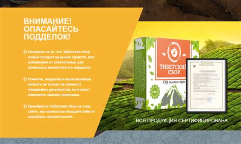 Тибетский сбор от алкоголизма – реальные отзывы, купить в аптеке, цена ...