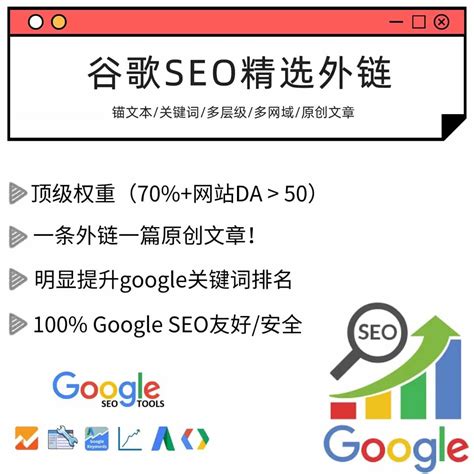 谷歌SEO优化战略指南 | 谷歌优化师部落