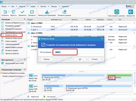 EaseUS Partition Master License Key Free 的图像结果