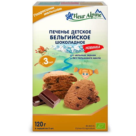 Печенье Fleur Alpine бельгийское шоколадное 120г с 3лет купить по цене ...