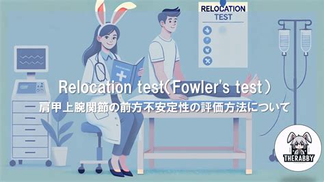 Image result for Relocation Test
