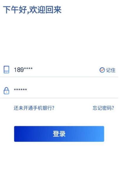 浦发银行手机银行银期签约转账开通流程-中信建投期货上海