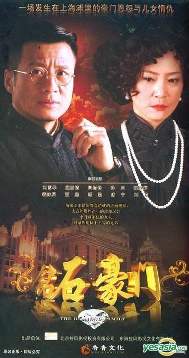 YESASIA: The Diamond Family (DVD) (End) (China Version) DVD - Suen Hing ...