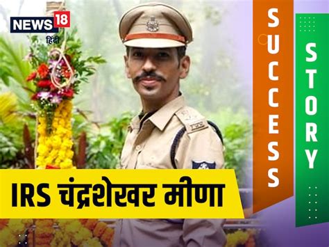 Success story of irs chandershekhar meena iit dhanbad alumni upsc ...