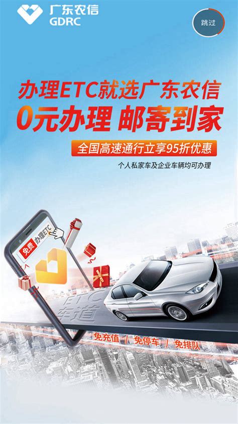 广东农信下载_广东农信官方app手机最新版安装 - 然然下载