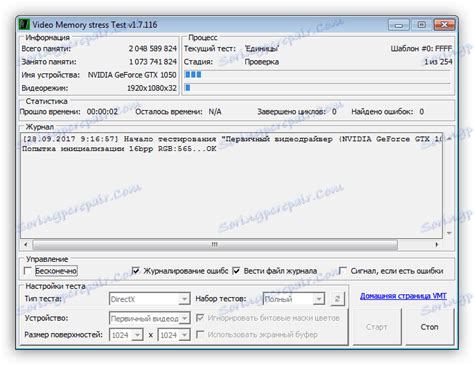 Video Memory Test 的图像结果