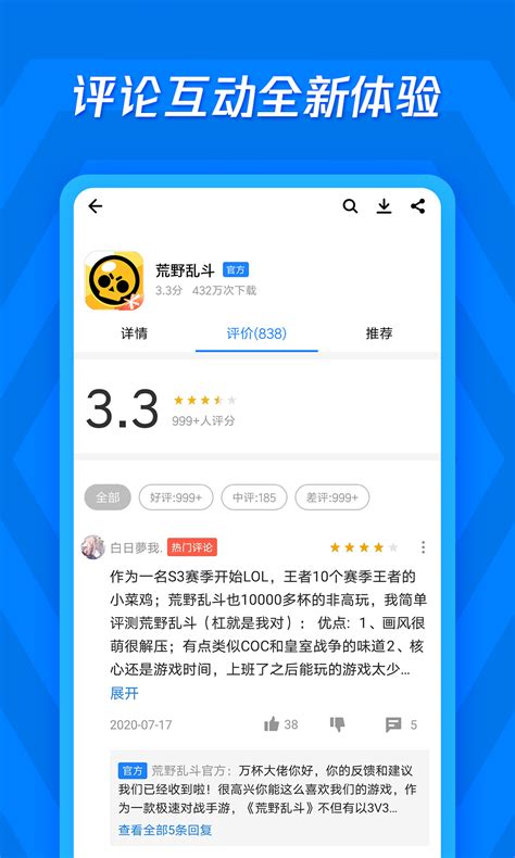 应用宝app官方版下载-腾讯应用宝App-应用宝2022最新版本大全-快用苹果助手
