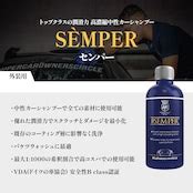 【超高濃縮コスパ最強】センパー SEMPER 500ml 中性カーシャンプー 高濃縮 3pH コンタクトウォッシュ ラボコス ...