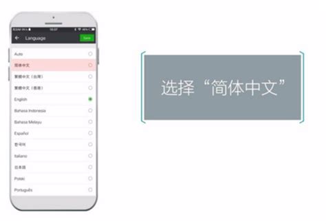 微信英文怎么设置成中文 - 业百科