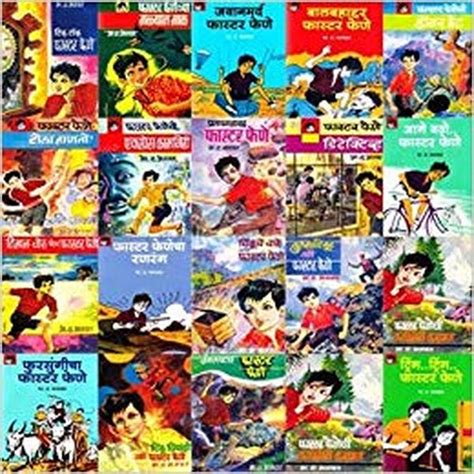 Faster Fene Box Set by B R Bhagwat – utkarshprakashan