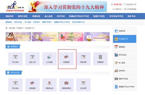 河南会考成绩查询网站入口：河南省教育考试院http://www.haeea.cn/