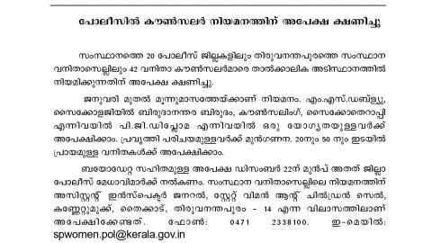 Welcome - Kozhikode Rural | Home