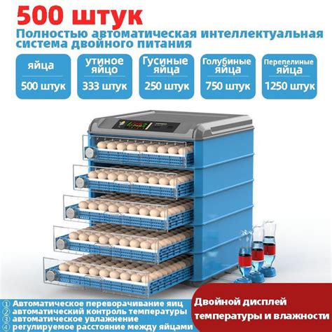 Инкубатор для яиц,Полностью автоматический,может высиживать 500 яиц ...