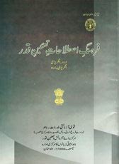 National Testing Service-India