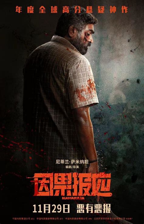 Made for Rs 35 crore, this Indian film is top grossing film in China ...