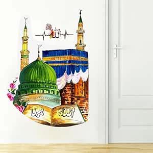 Rehan Decors Makkah and Madina Islamic Wall Sticker Size -23X19 Inches ...