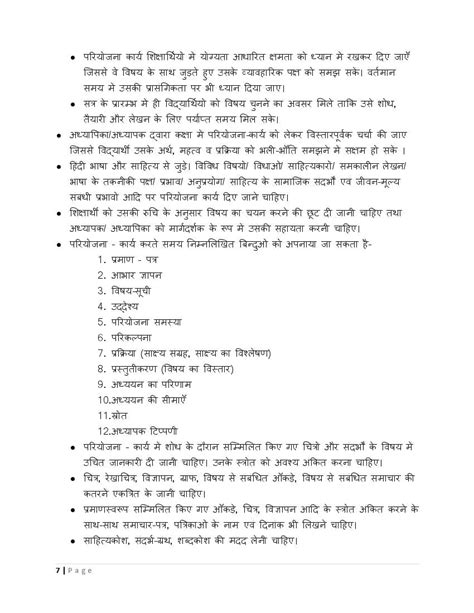 Image result for Hindi Class 12 Syllabus