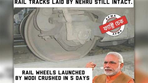 ফ্যাক্ট চেক: ৫ দিন আগে মোদীর উদ্বোধন করা ট্রেনের চাকা বসে গিয়েছে ...