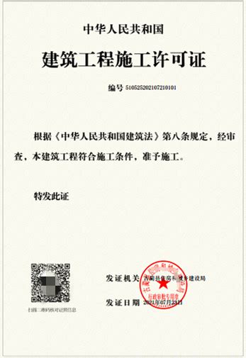 【住建动态】卫辉市发出首张施工许可证电子证照_服务