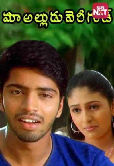 Nenu Movie (2004) | Release Date, Cast, Trailer, Songs, Streaming ...