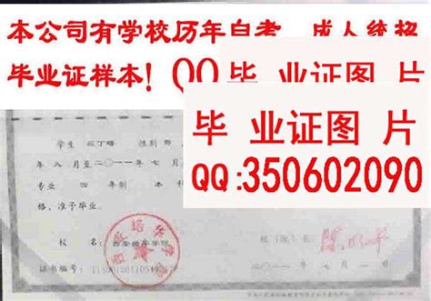 西安培华学院毕业证档案样本学位证样本