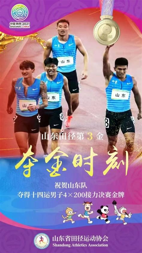 潍坊运动员乔臻助山东队破纪录夺得男子4x200米接力冠军_腾讯新闻